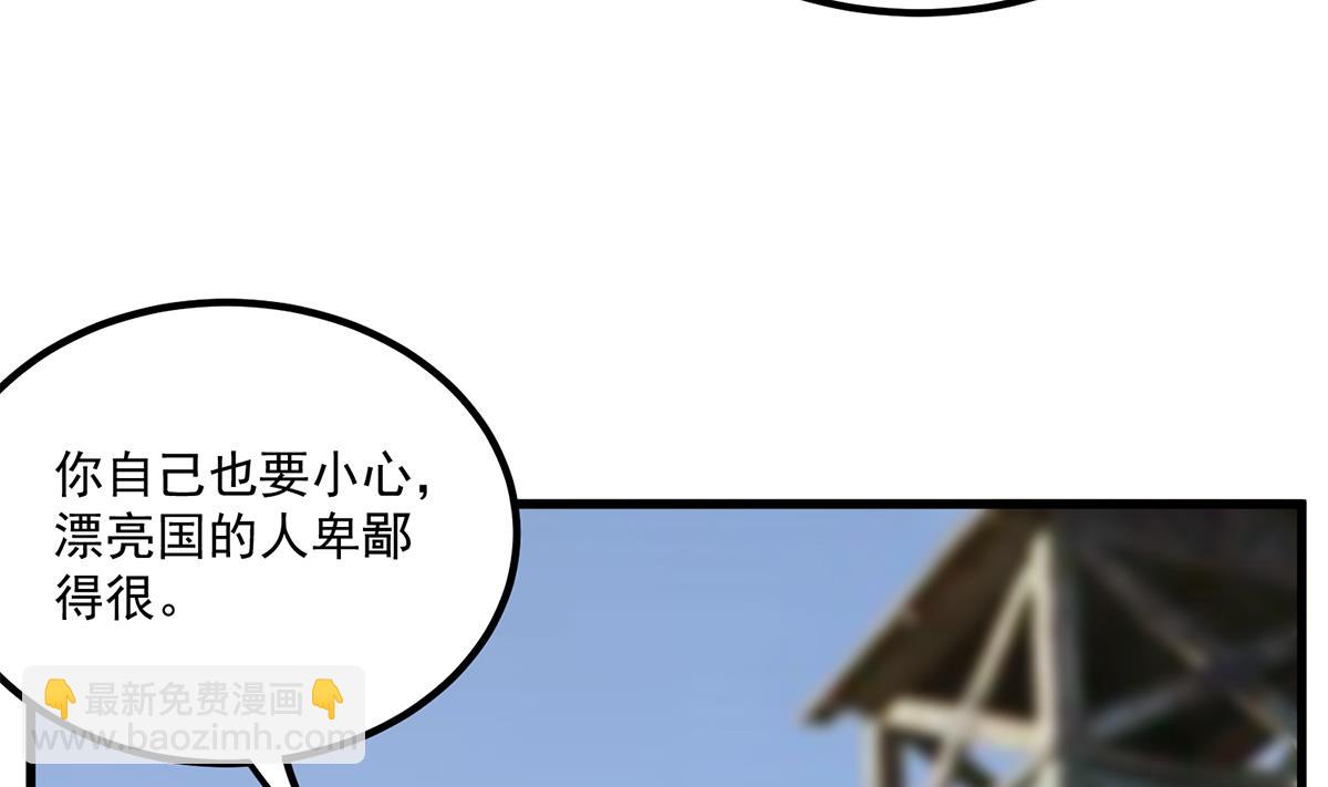 都是黑絲惹的禍 - 第二季 第490話 小人跟蹤(1/2) - 1