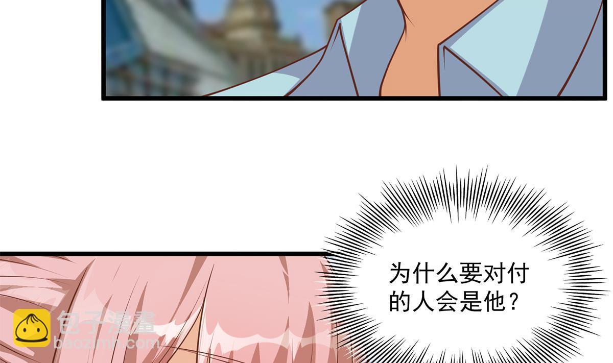 都是黑絲惹的禍 - 第二季 第490話 小人跟蹤(1/2) - 6