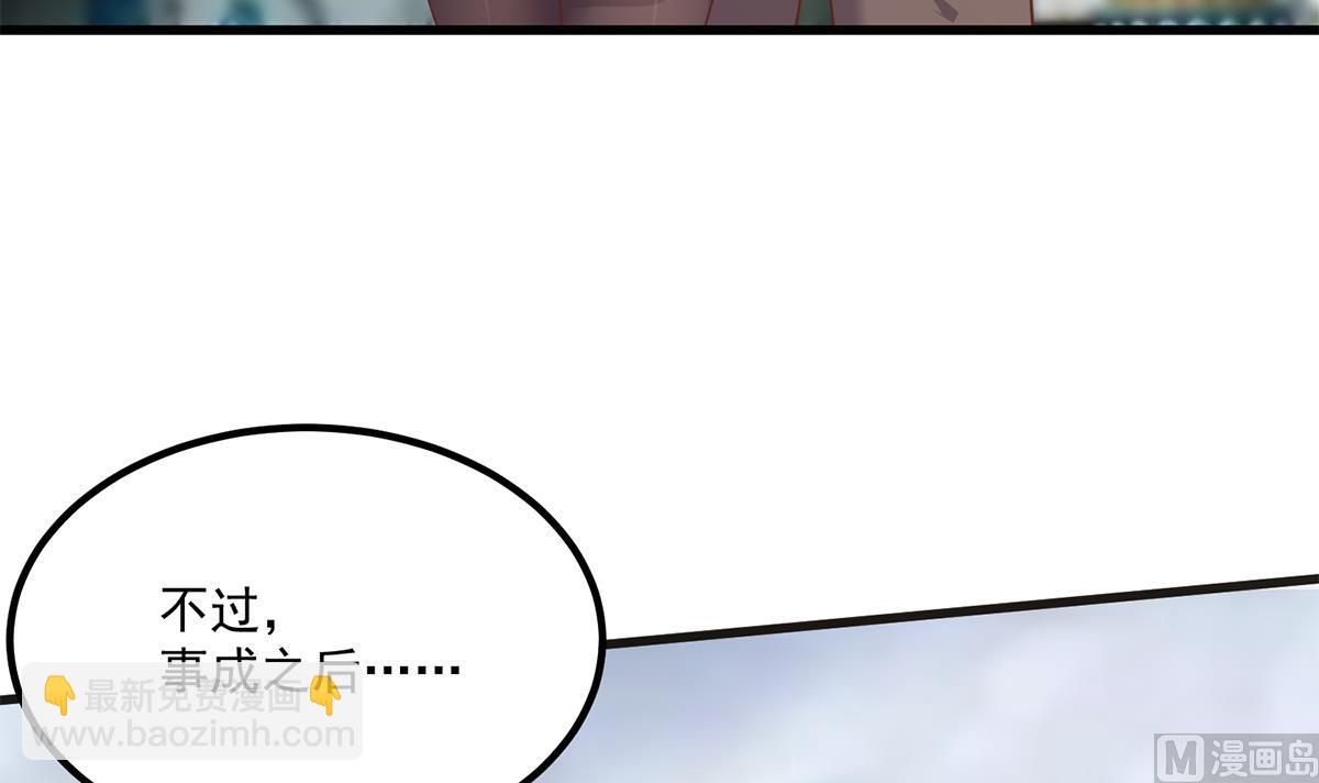 都是黑絲惹的禍 - 第二季 第490話 小人跟蹤(2/2) - 2