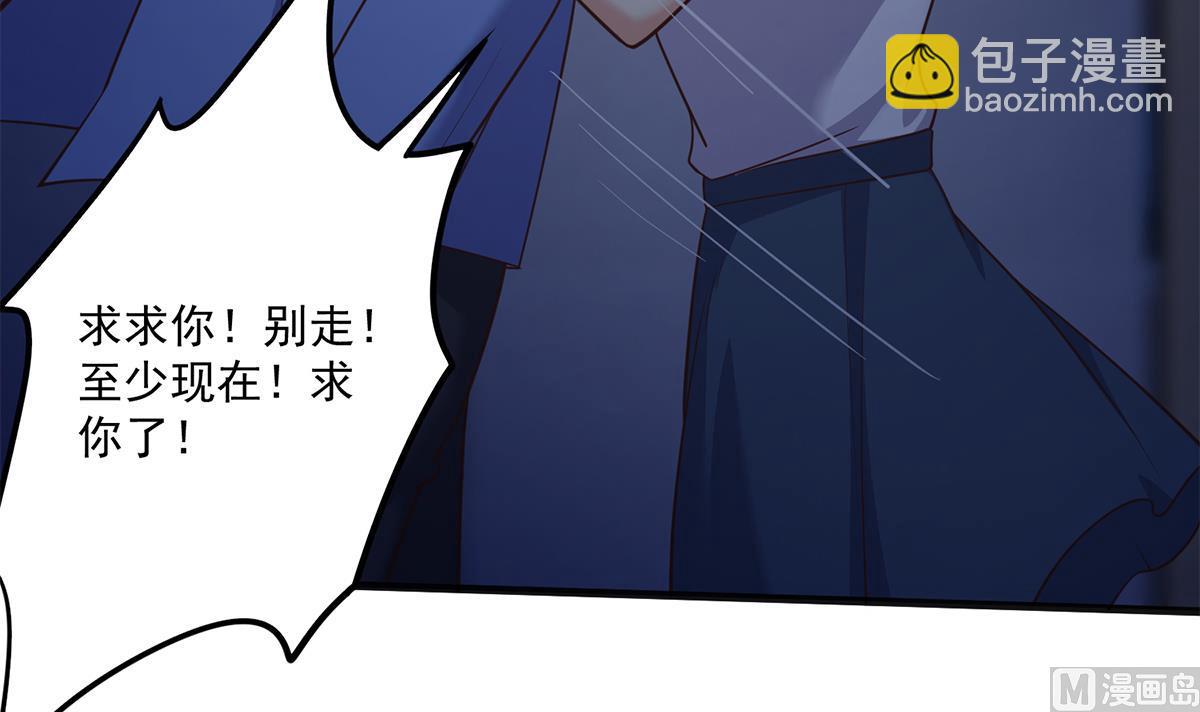 都是黑絲惹的禍 - 第二季 第492話 強行攔車(1/2) - 4