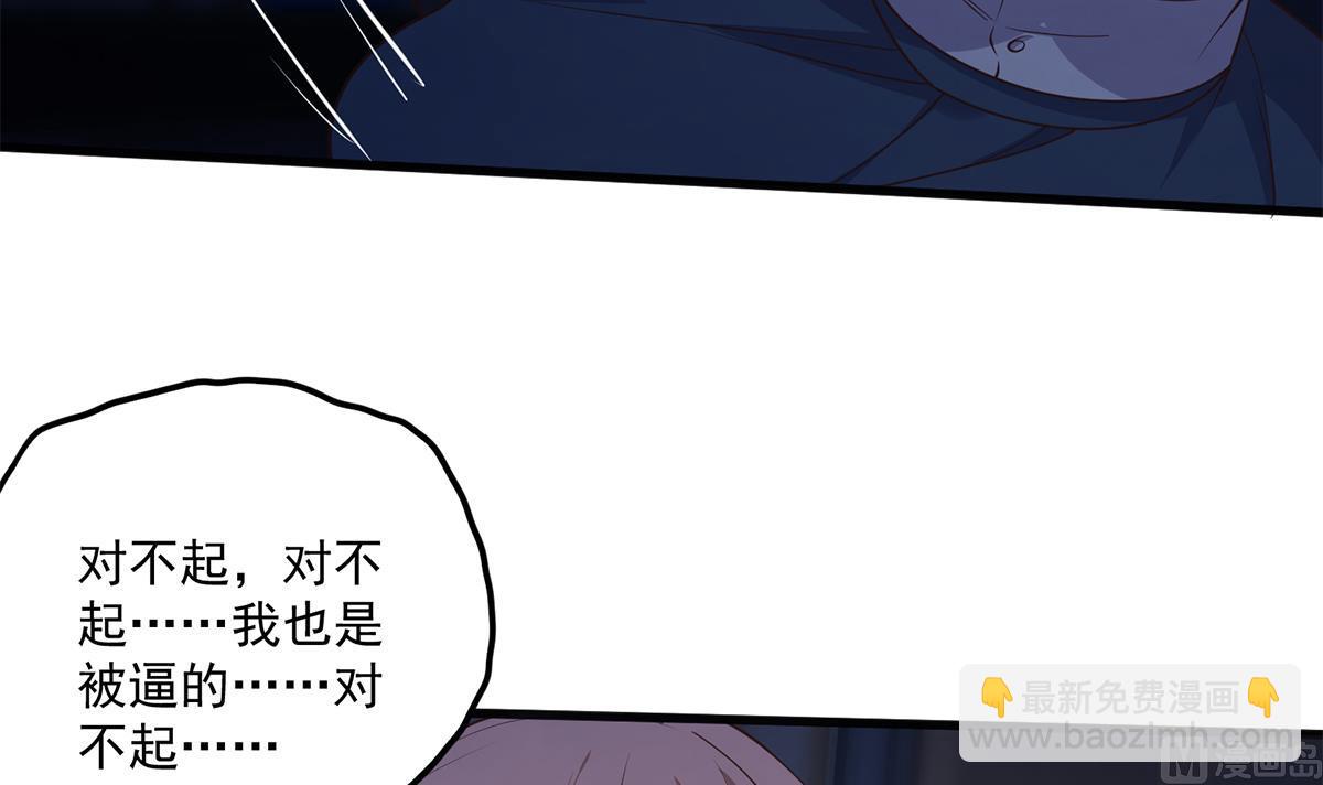 都是黑絲惹的禍 - 第二季 第492話 強行攔車(1/2) - 5