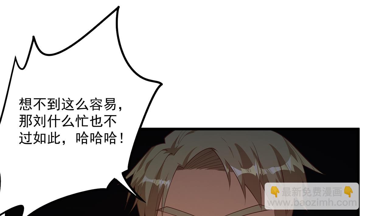 都是黑絲惹的禍 - 第二季 第492話 強行攔車(1/2) - 7