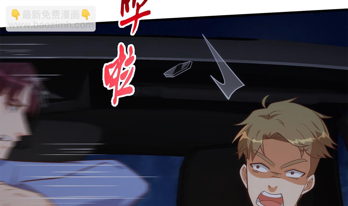 都是黑絲惹的禍 - 第二季 第492話 強行攔車(1/2) - 2