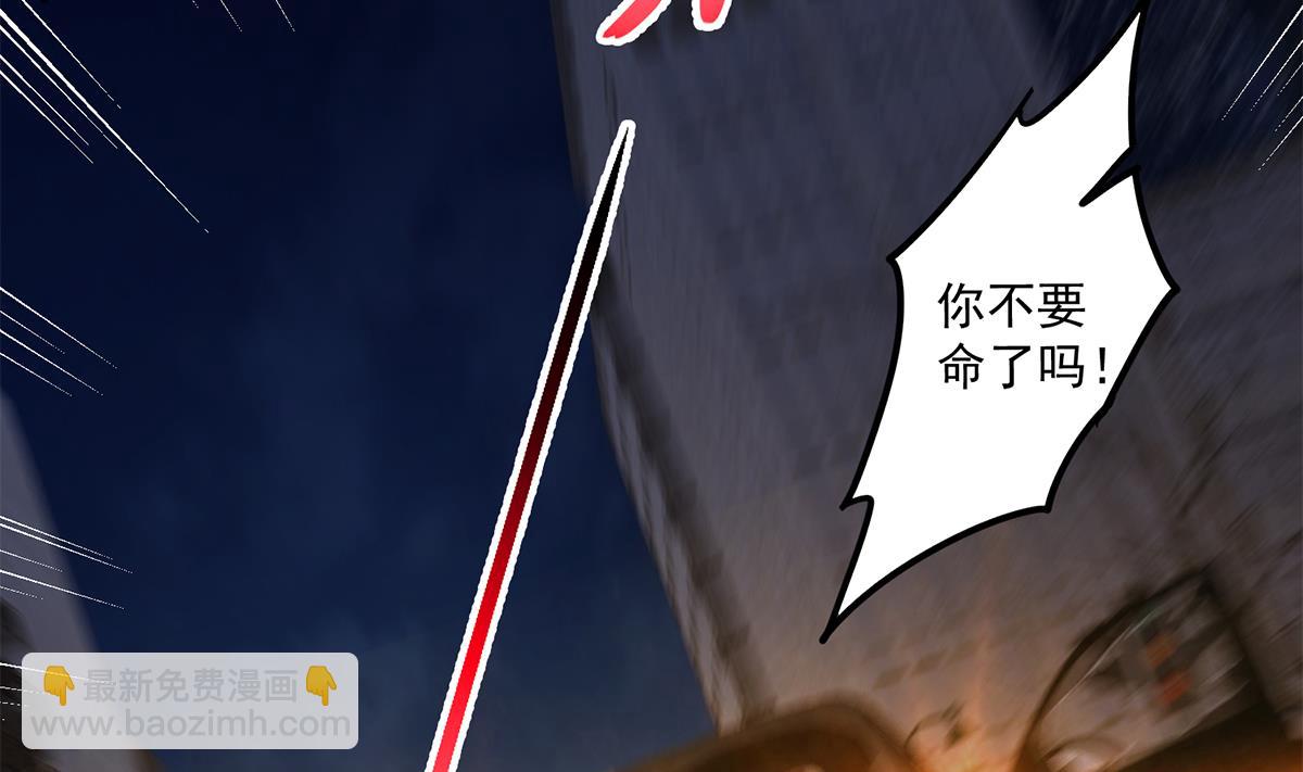 都是黑絲惹的禍 - 第二季 第492話 強行攔車(1/2) - 5