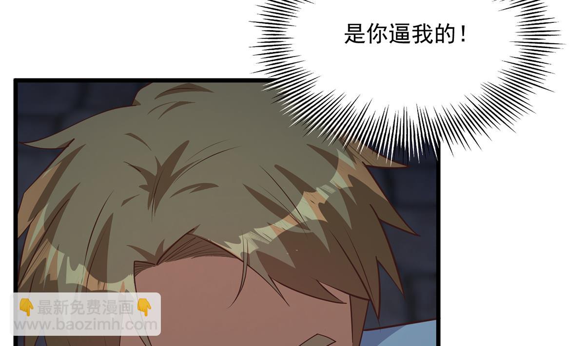 都是黑絲惹的禍 - 第二季 第492話 強行攔車(1/2) - 6