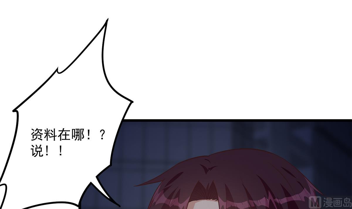 都是黑絲惹的禍 - 第二季 第492話 強行攔車(1/2) - 8