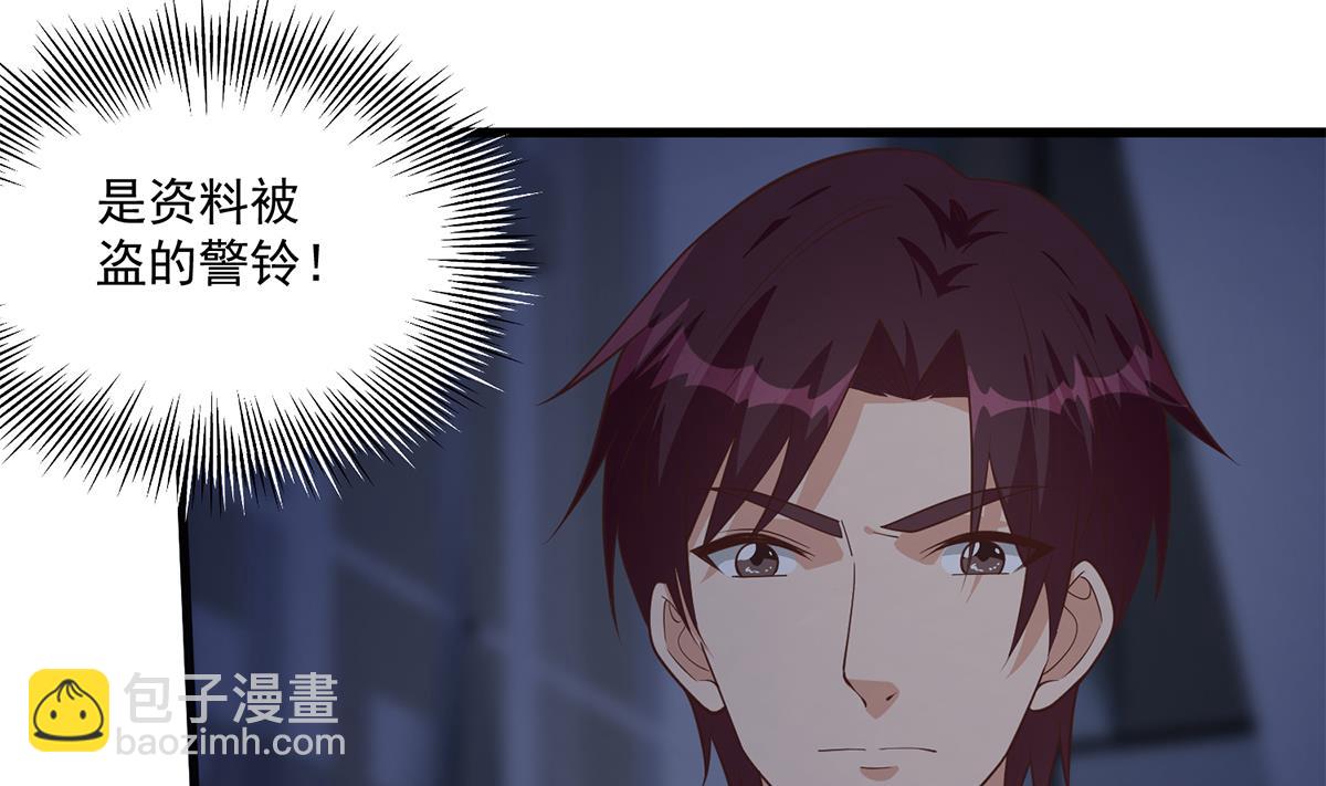 都是黑絲惹的禍 - 第二季 第492話 強行攔車(1/2) - 8