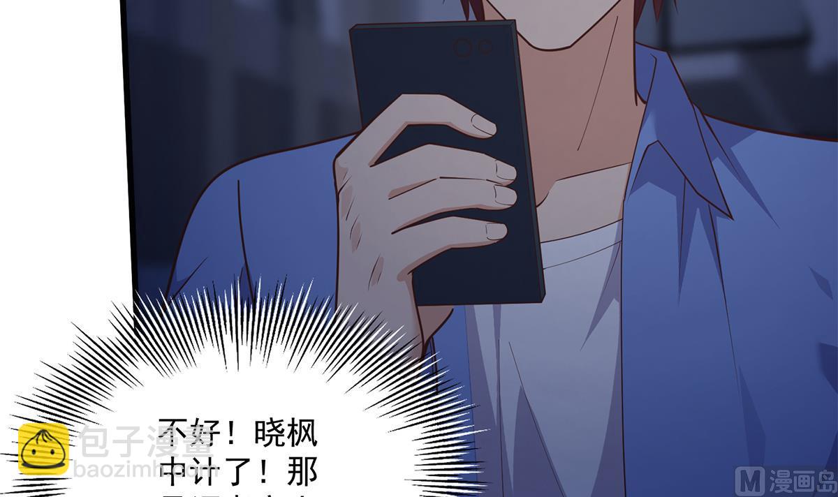 都是黑絲惹的禍 - 第二季 第492話 強行攔車(1/2) - 1