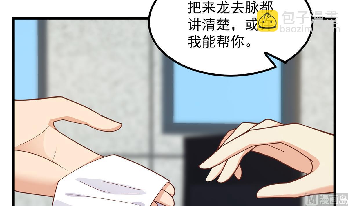 都是黑絲惹的禍 - 第二季 第494話 沒用的工具(1/2) - 4