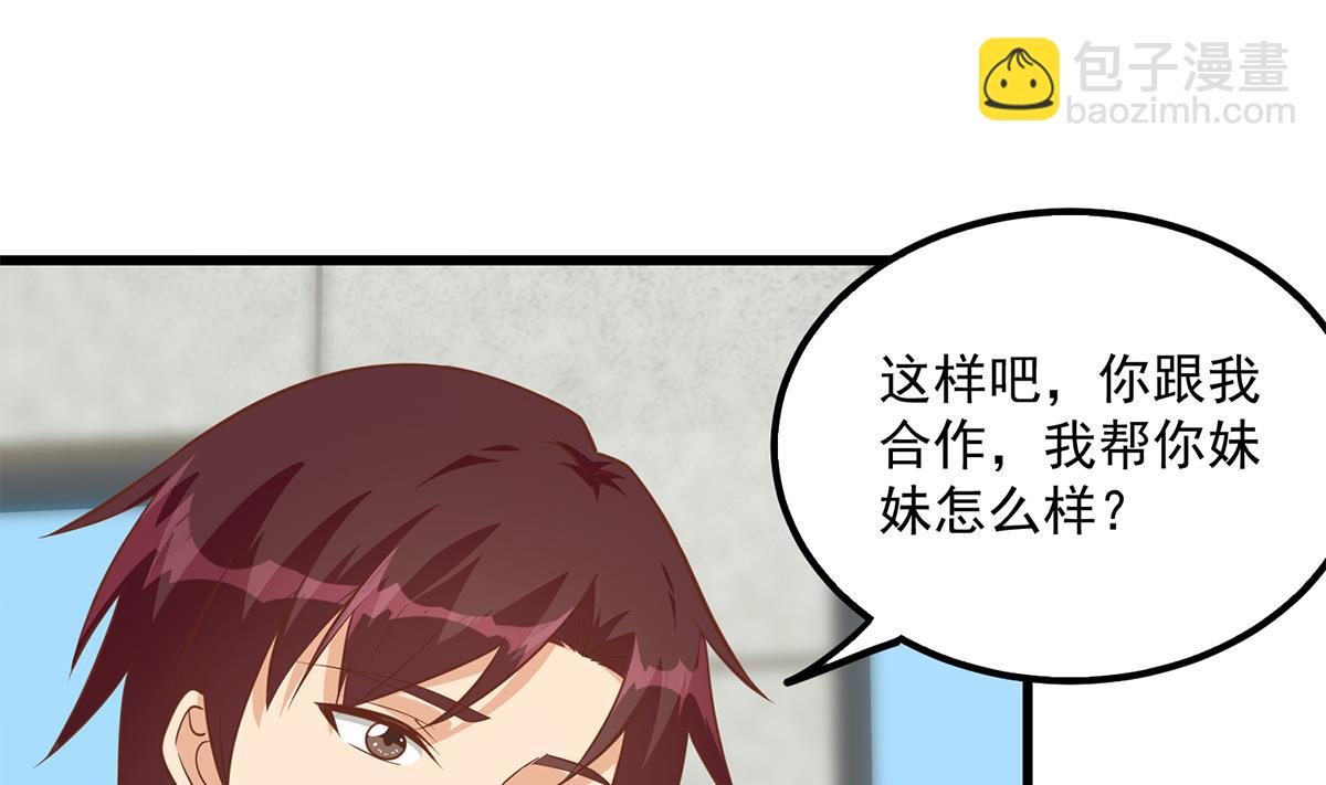 都是黑絲惹的禍 - 第二季 第494話 沒用的工具(1/2) - 4