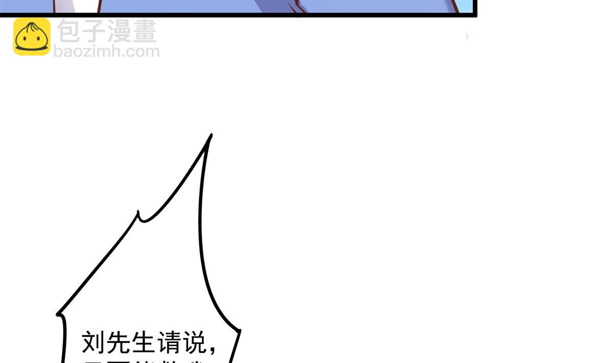 都是黑絲惹的禍 - 第二季 第494話 沒用的工具(1/2) - 6