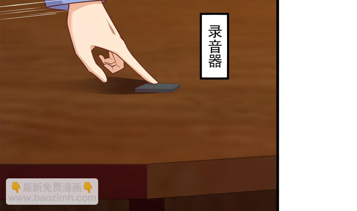 都是黑絲惹的禍 - 第二季 第494話 沒用的工具(1/2) - 2