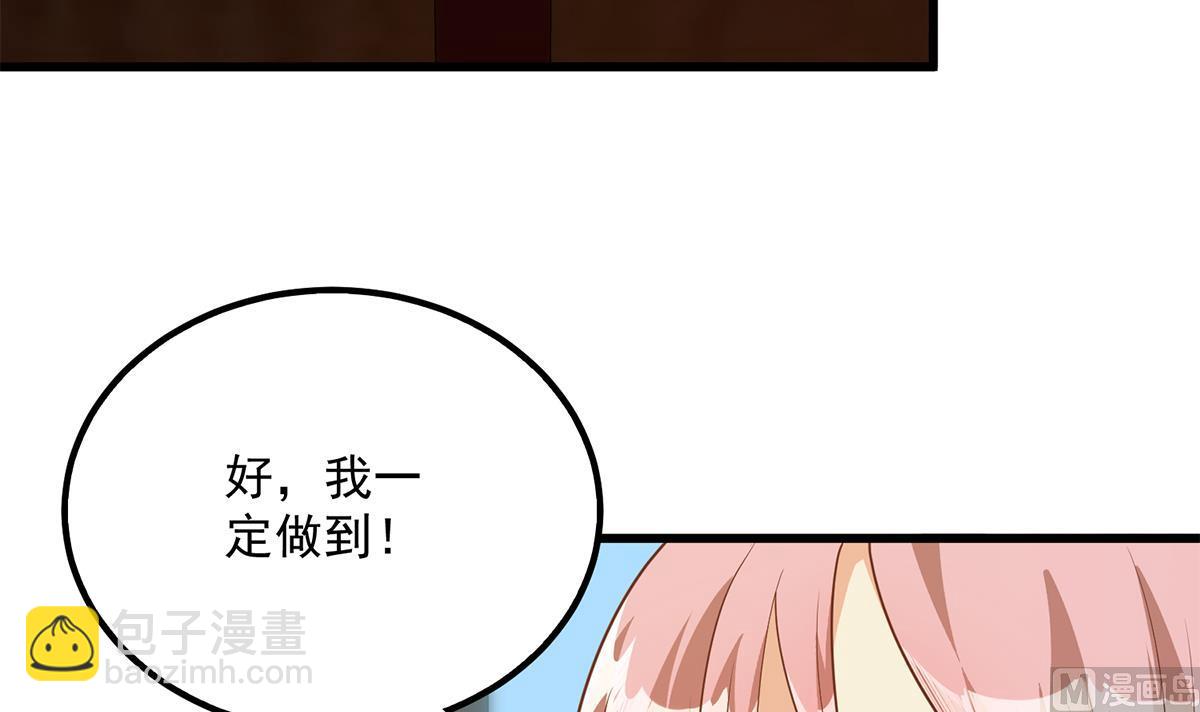 都是黑絲惹的禍 - 第二季 第494話 沒用的工具(1/2) - 3