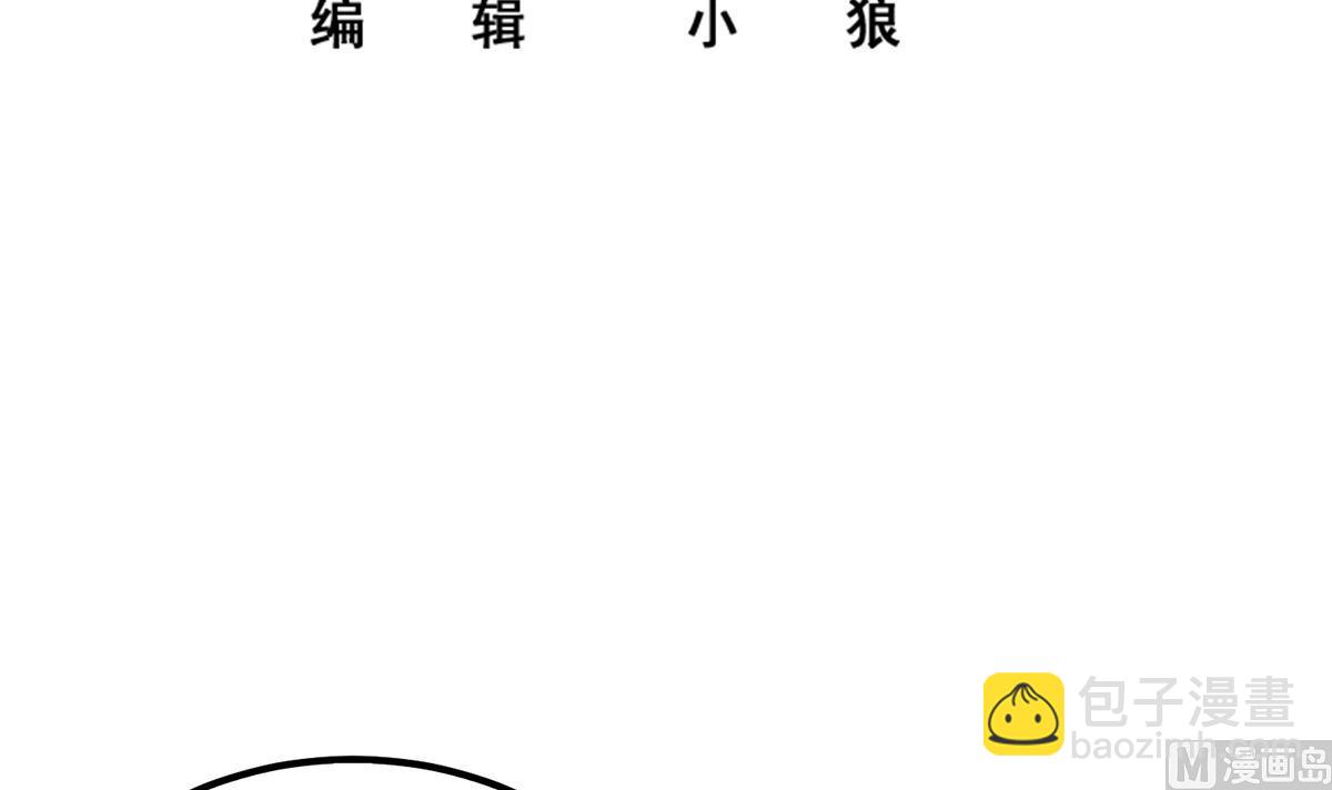 都是黑絲惹的禍 - 第二季 第494話 沒用的工具(1/2) - 3