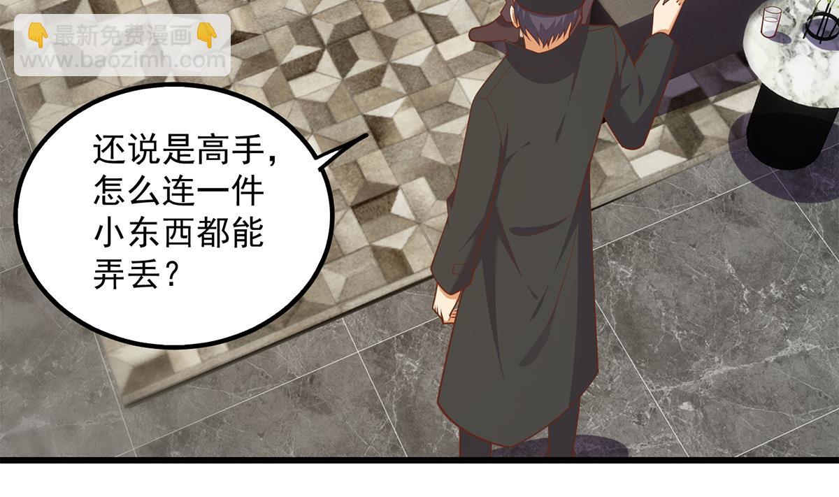 都是黑絲惹的禍 - 第二季 第494話 沒用的工具(1/2) - 8