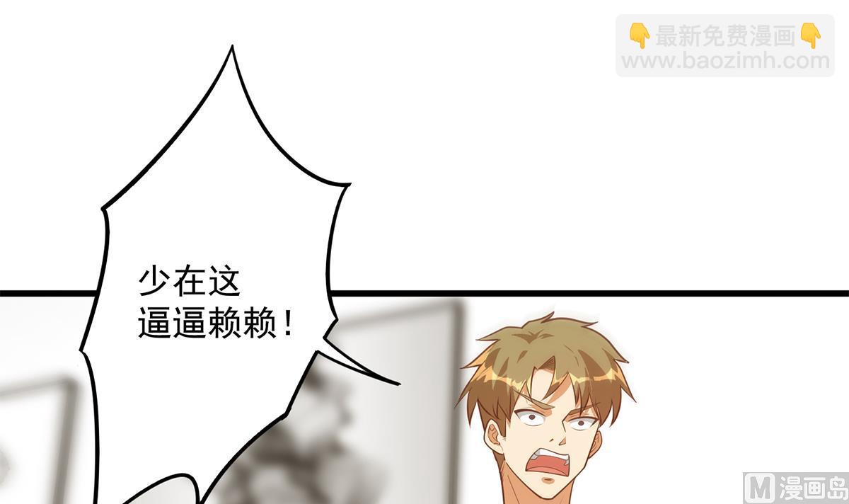 都是黑絲惹的禍 - 第二季 第494話 沒用的工具(1/2) - 1