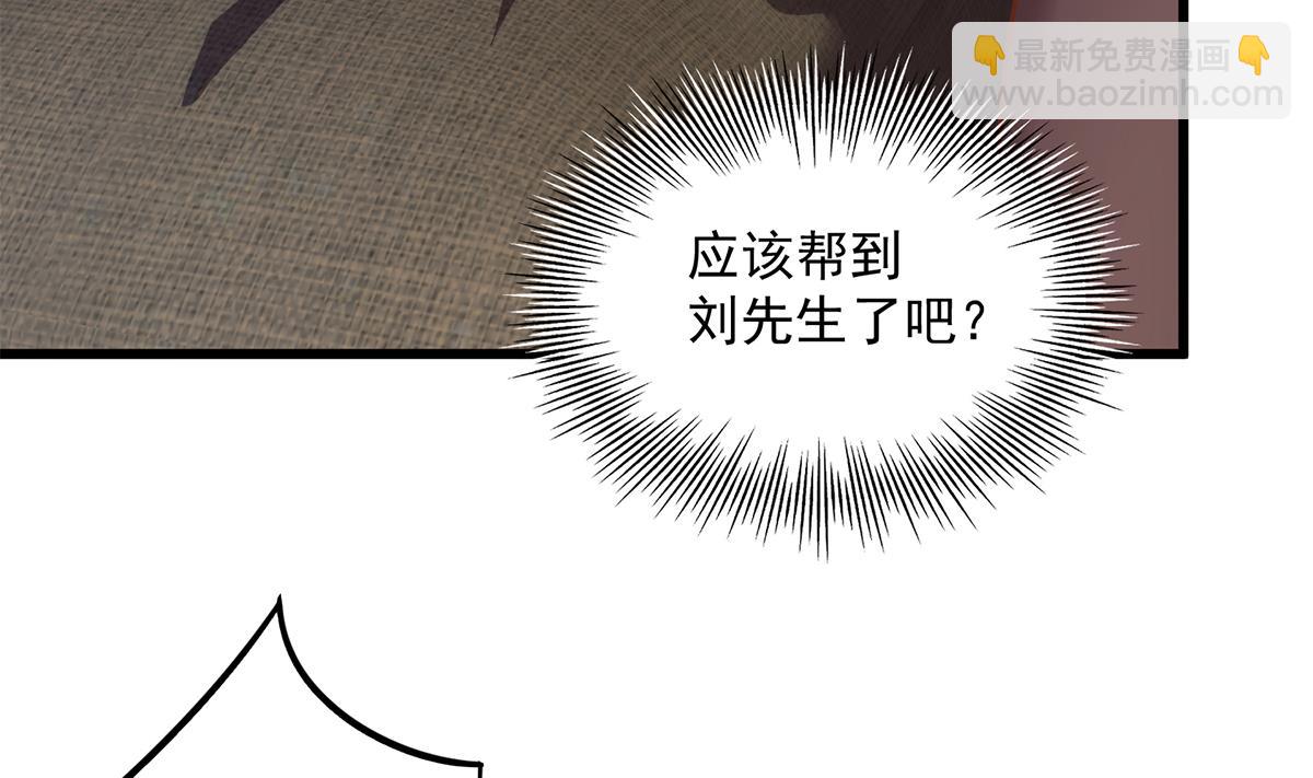 都是黑絲惹的禍 - 第二季 第494話 沒用的工具(1/2) - 6