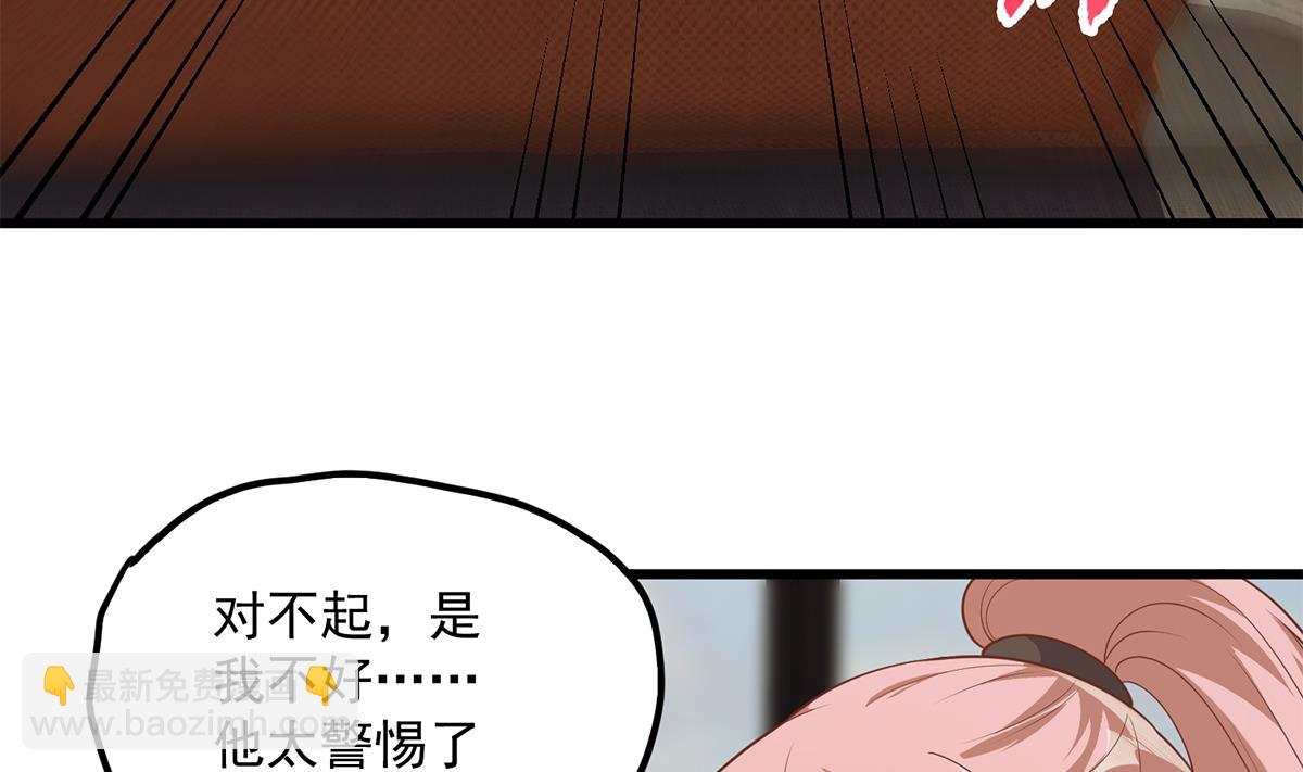 都是黑絲惹的禍 - 第二季 第494話 沒用的工具(1/2) - 1