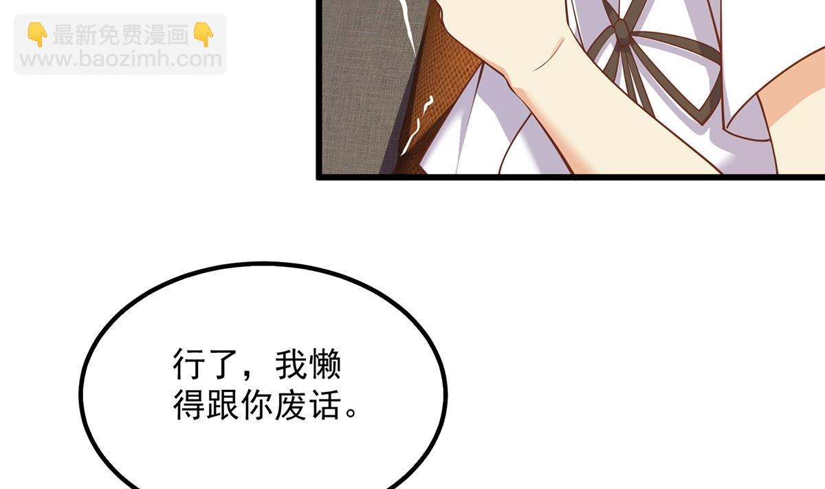 都是黑絲惹的禍 - 第二季 第494話 沒用的工具(1/2) - 3