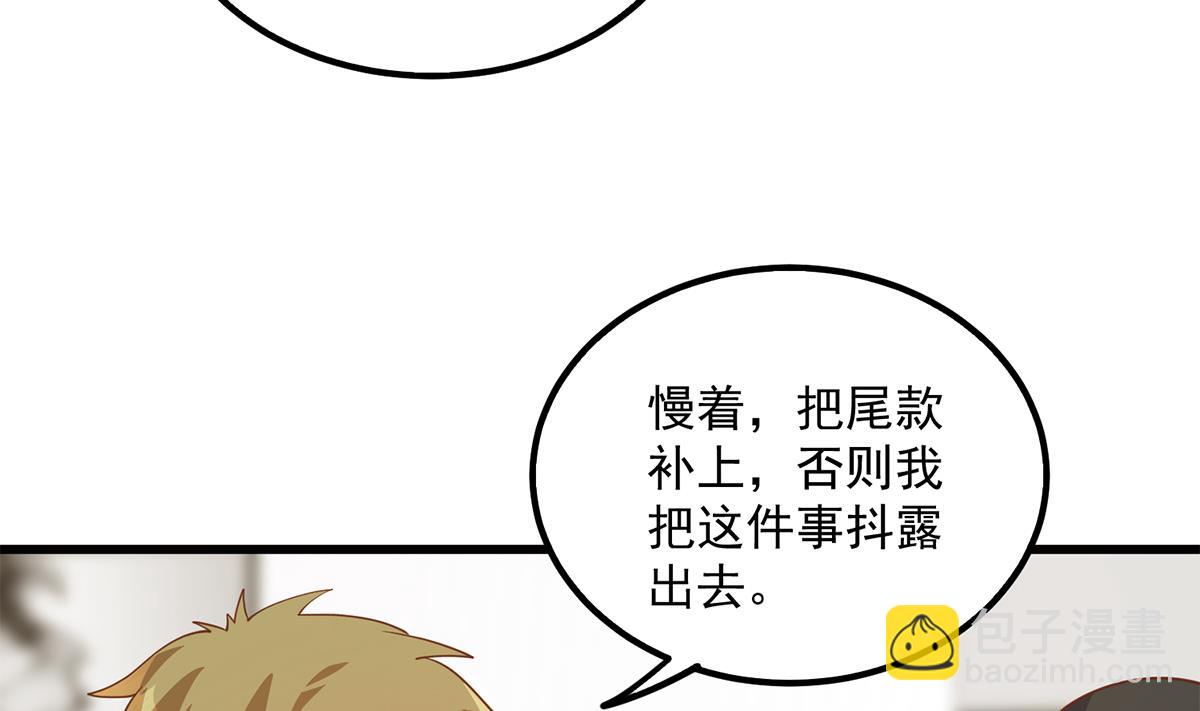 都是黑絲惹的禍 - 第二季 第494話 沒用的工具(1/2) - 6