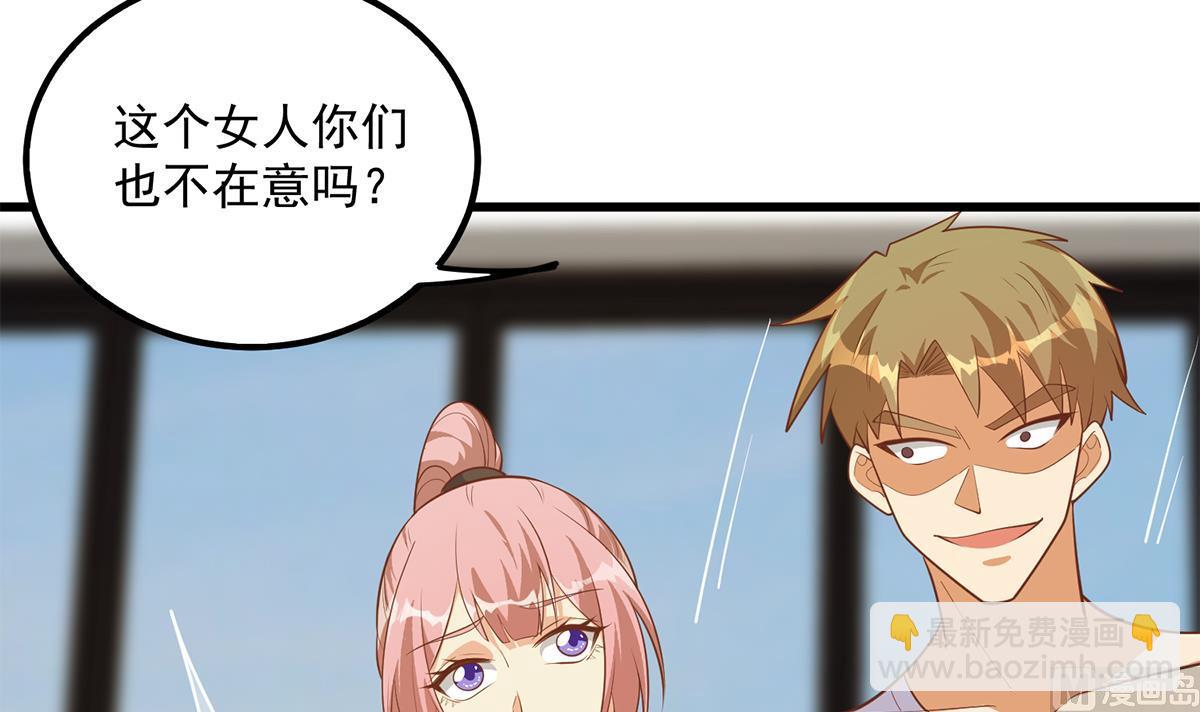 都是黑絲惹的禍 - 第二季 第494話 沒用的工具(2/2) - 2