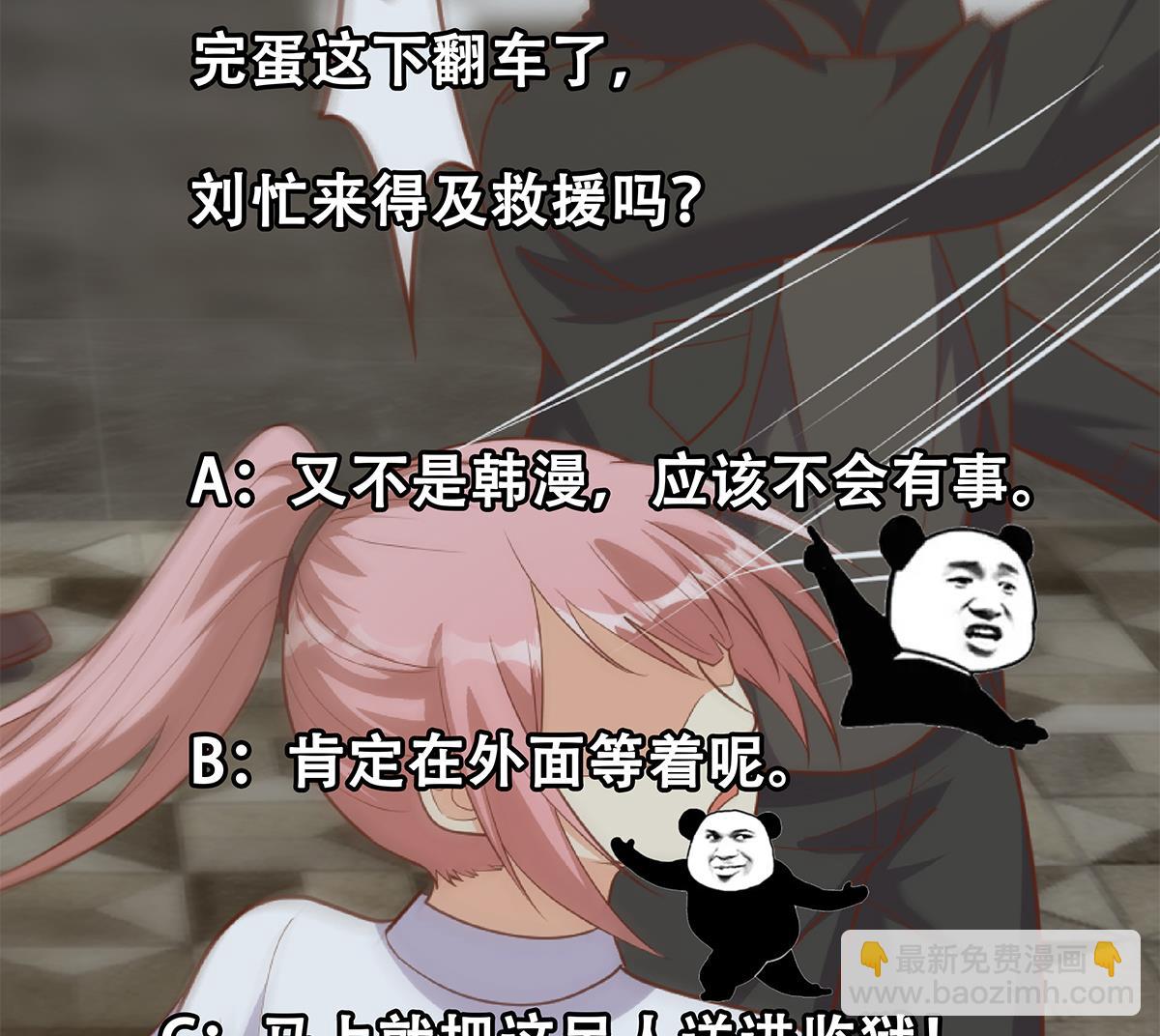 都是黑絲惹的禍 - 第二季 第494話 沒用的工具(2/2) - 1