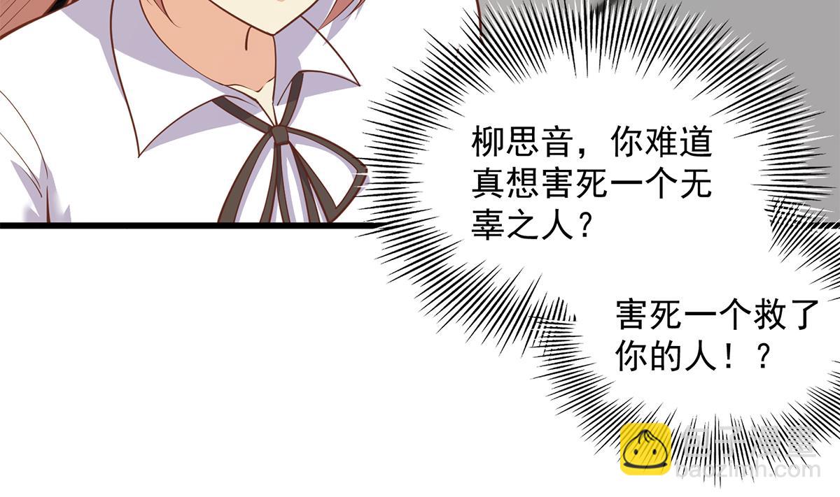 都是黑絲惹的禍 - 第二季 第494話 沒用的工具(1/2) - 8