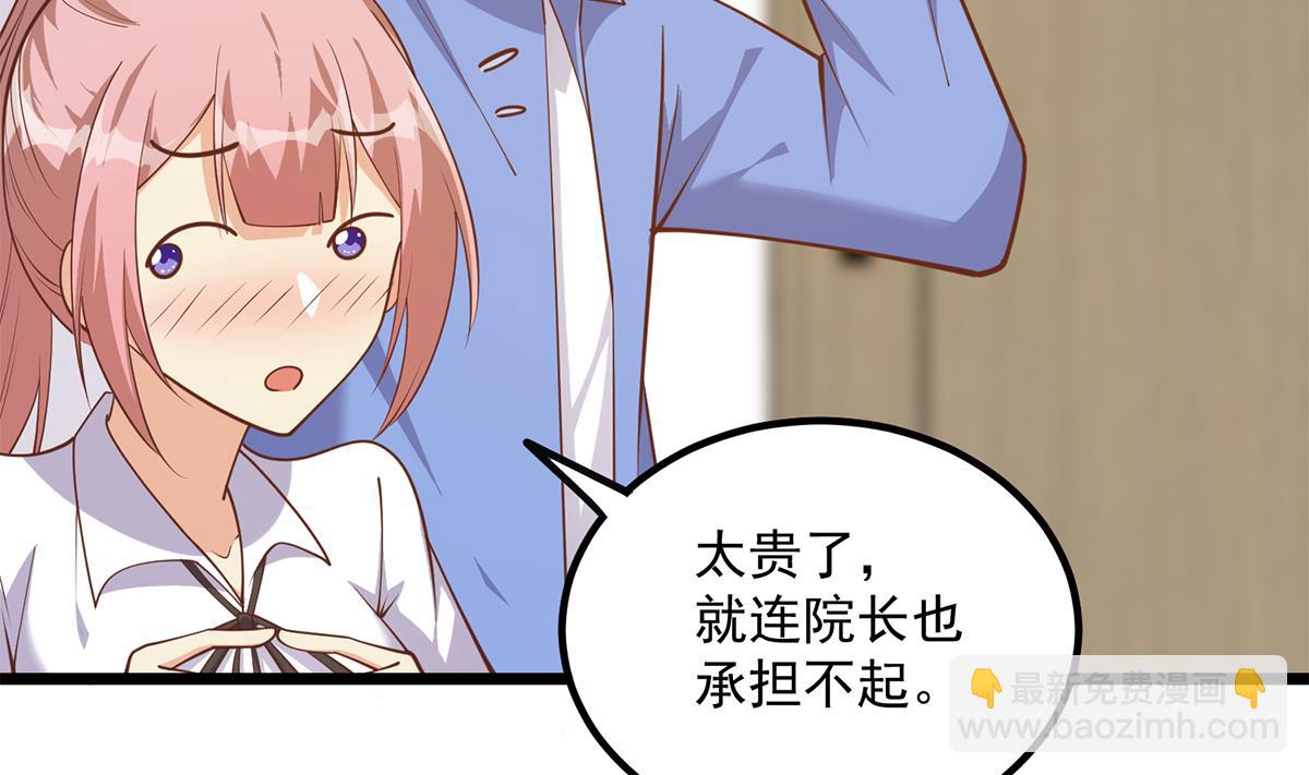 都是黑絲惹的禍 - 第二季 第496話 好好報答(1/2) - 5