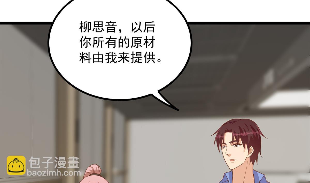 都是黑絲惹的禍 - 第二季 第496話 好好報答(1/2) - 1