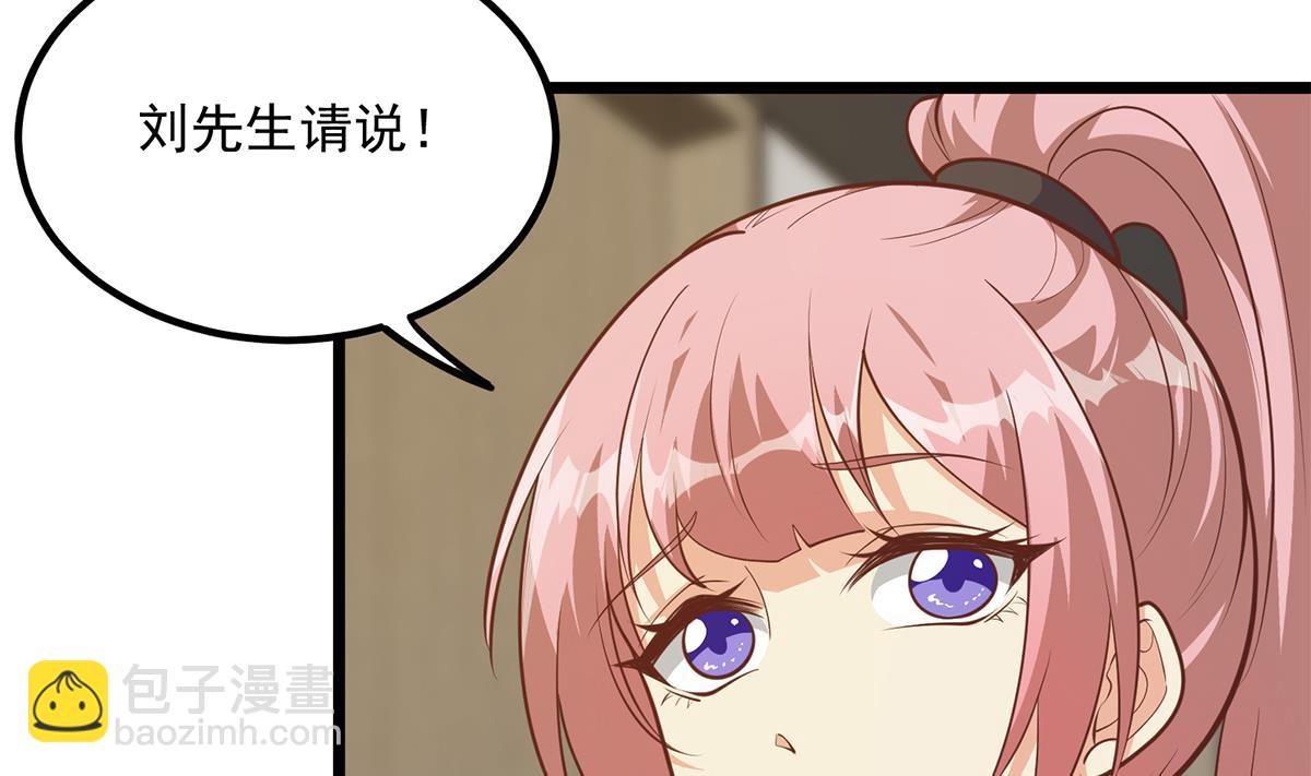 都是黑絲惹的禍 - 第二季 第496話 好好報答(1/2) - 4