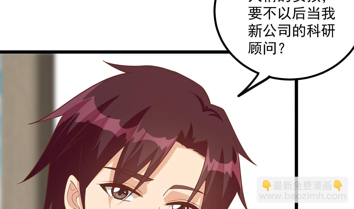 都是黑絲惹的禍 - 第二季 第496話 好好報答(1/2) - 7