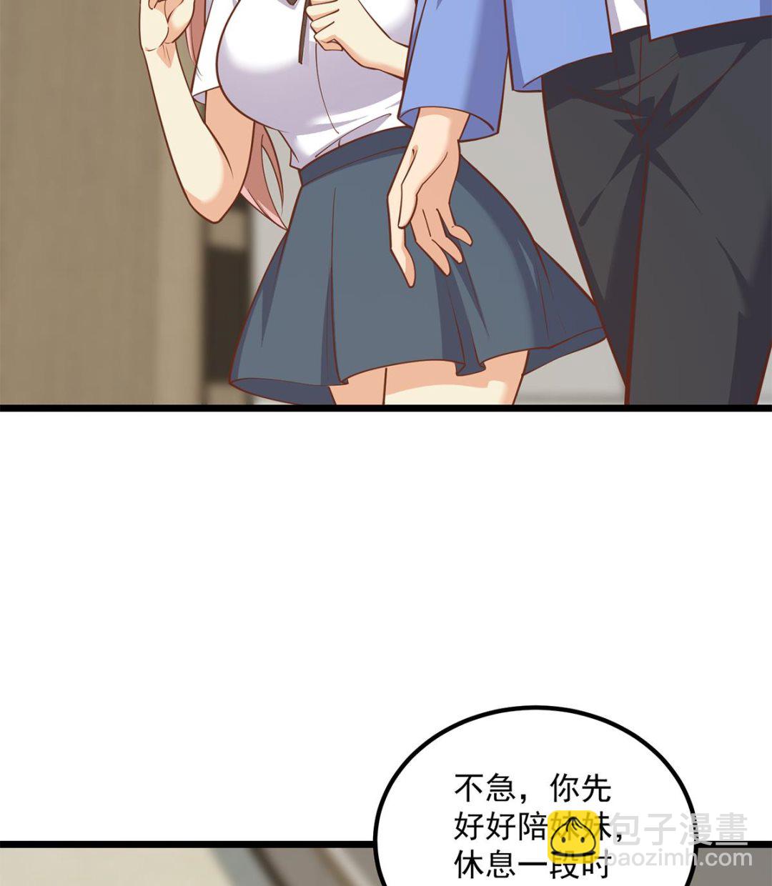 都是黑絲惹的禍 - 第二季 第496話 好好報答(1/2) - 2