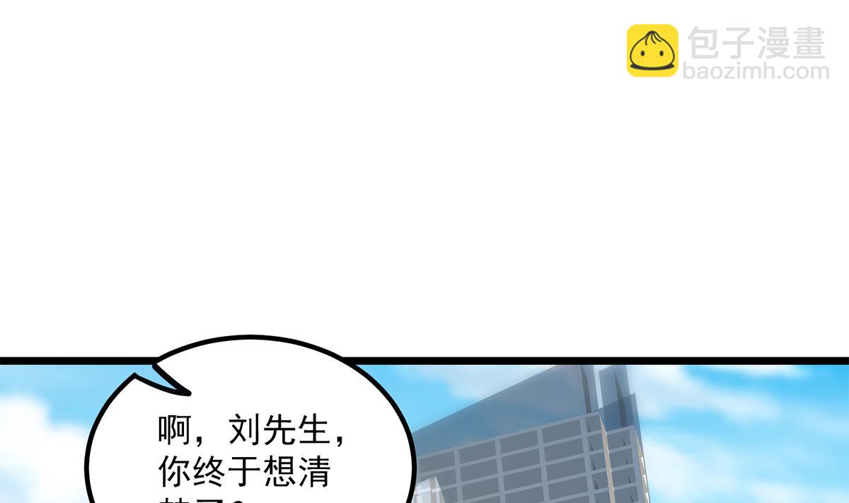 都是黑絲惹的禍 - 第二季 第496話 好好報答(1/2) - 3