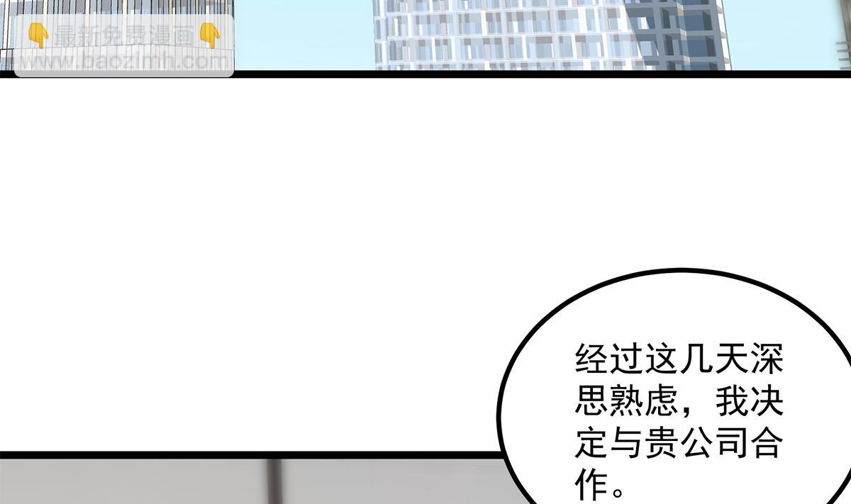 都是黑絲惹的禍 - 第二季 第496話 好好報答(1/2) - 5