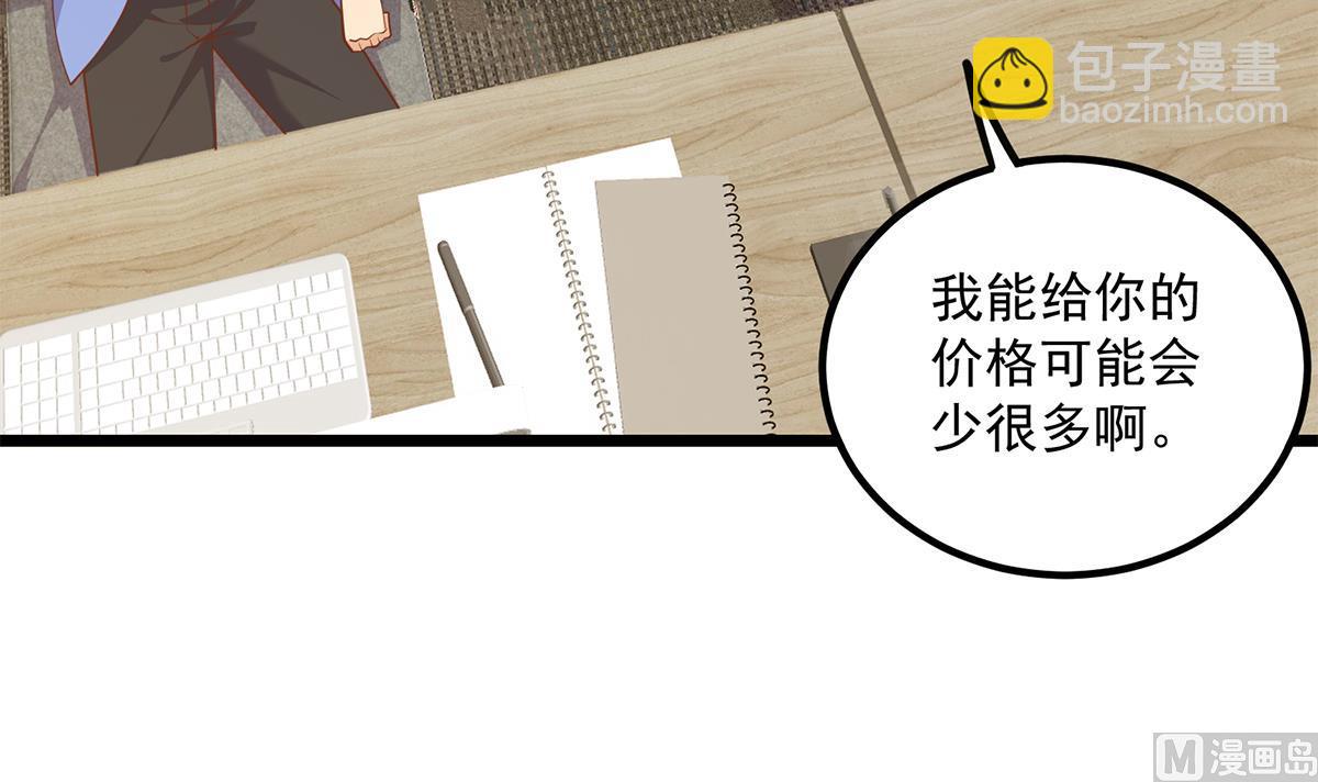 都是黑絲惹的禍 - 第二季 第496話 好好報答(1/2) - 2