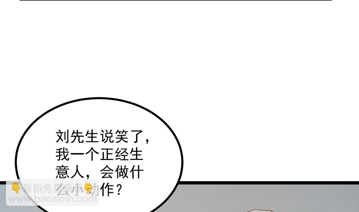 都是黑絲惹的禍 - 第二季 第496話 好好報答(1/2) - 7