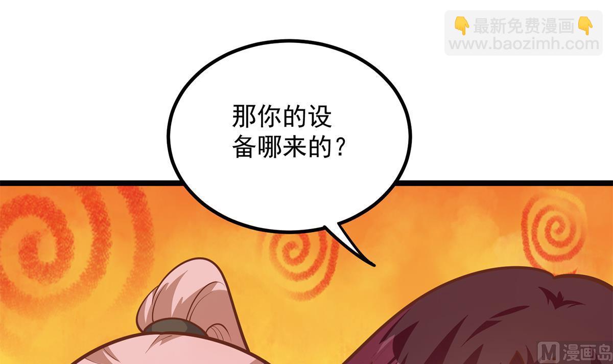 都是黑絲惹的禍 - 第二季 第496話 好好報答(1/2) - 1