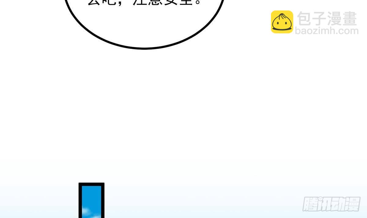 都是黑絲惹的禍 - 第二季 第498話 石油大亨來找我？(1/2) - 4