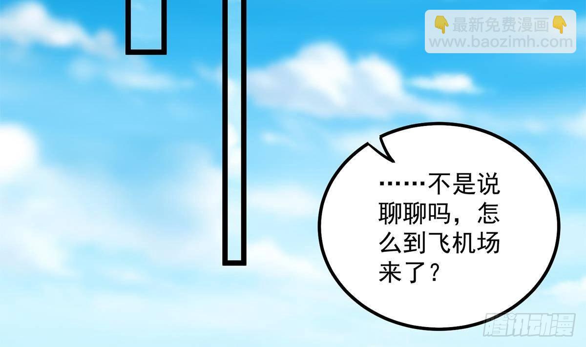 第二季 第498话 石油大亨来找我？13