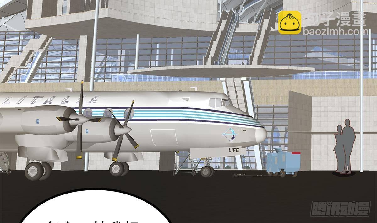 都是黑絲惹的禍 - 第二季 第498話 石油大亨來找我？(1/2) - 8