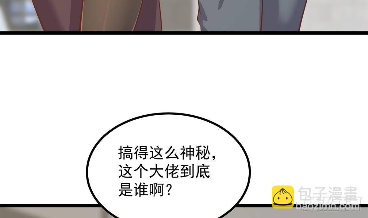 都是黑絲惹的禍 - 第二季 第498話 石油大亨來找我？(1/2) - 4