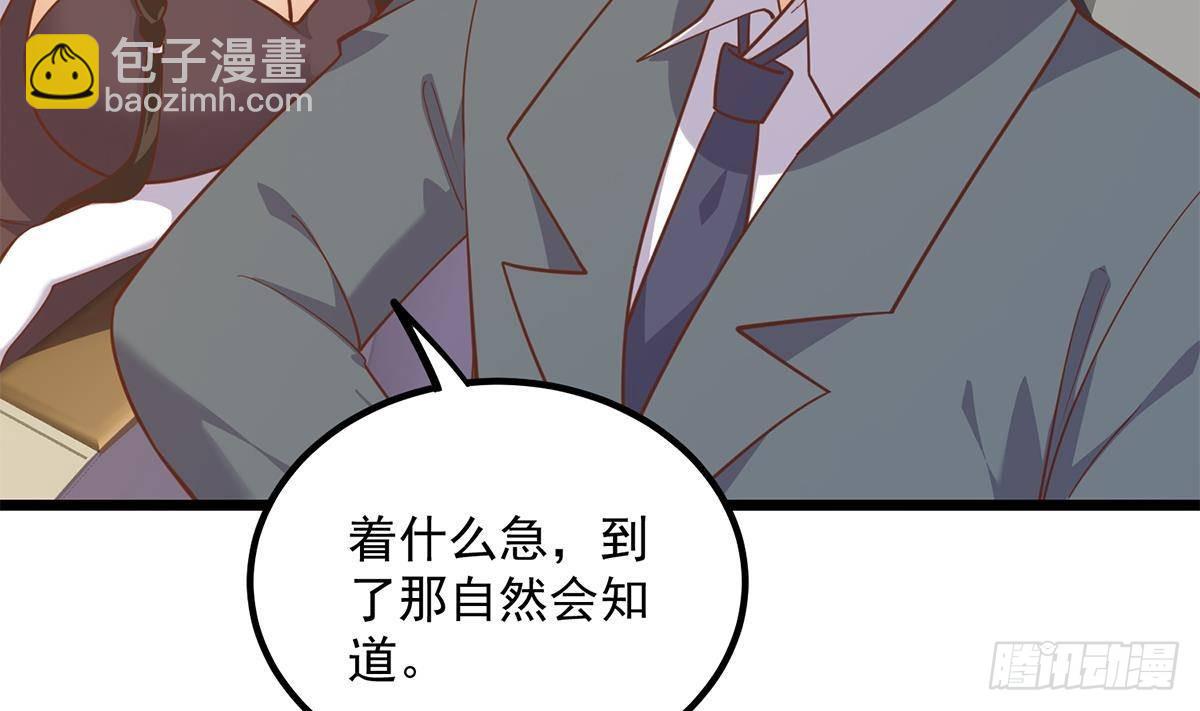 都是黑絲惹的禍 - 第二季 第498話 石油大亨來找我？(1/2) - 6