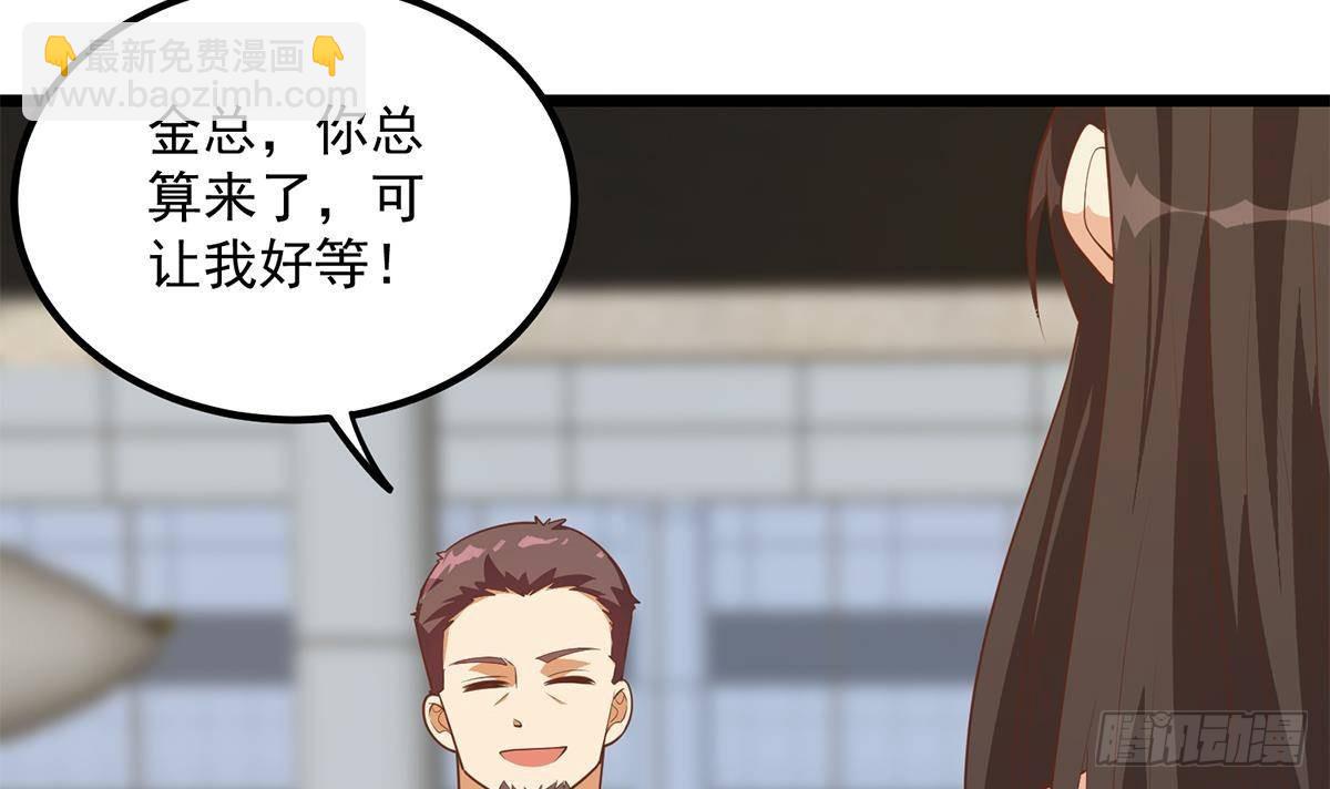 都是黑絲惹的禍 - 第二季 第498話 石油大亨來找我？(1/2) - 3