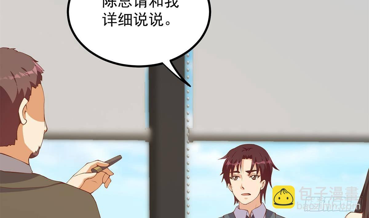 都是黑絲惹的禍 - 第二季 第498話 石油大亨來找我？(1/2) - 4