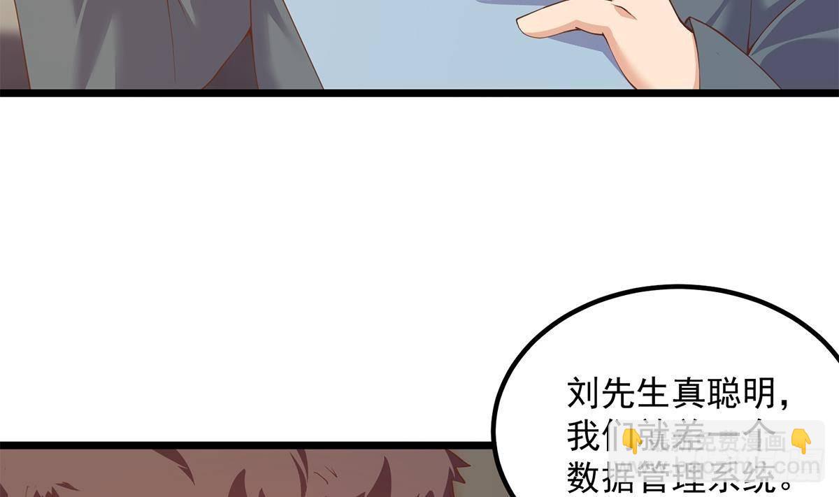 都是黑絲惹的禍 - 第二季 第498話 石油大亨來找我？(2/2) - 2