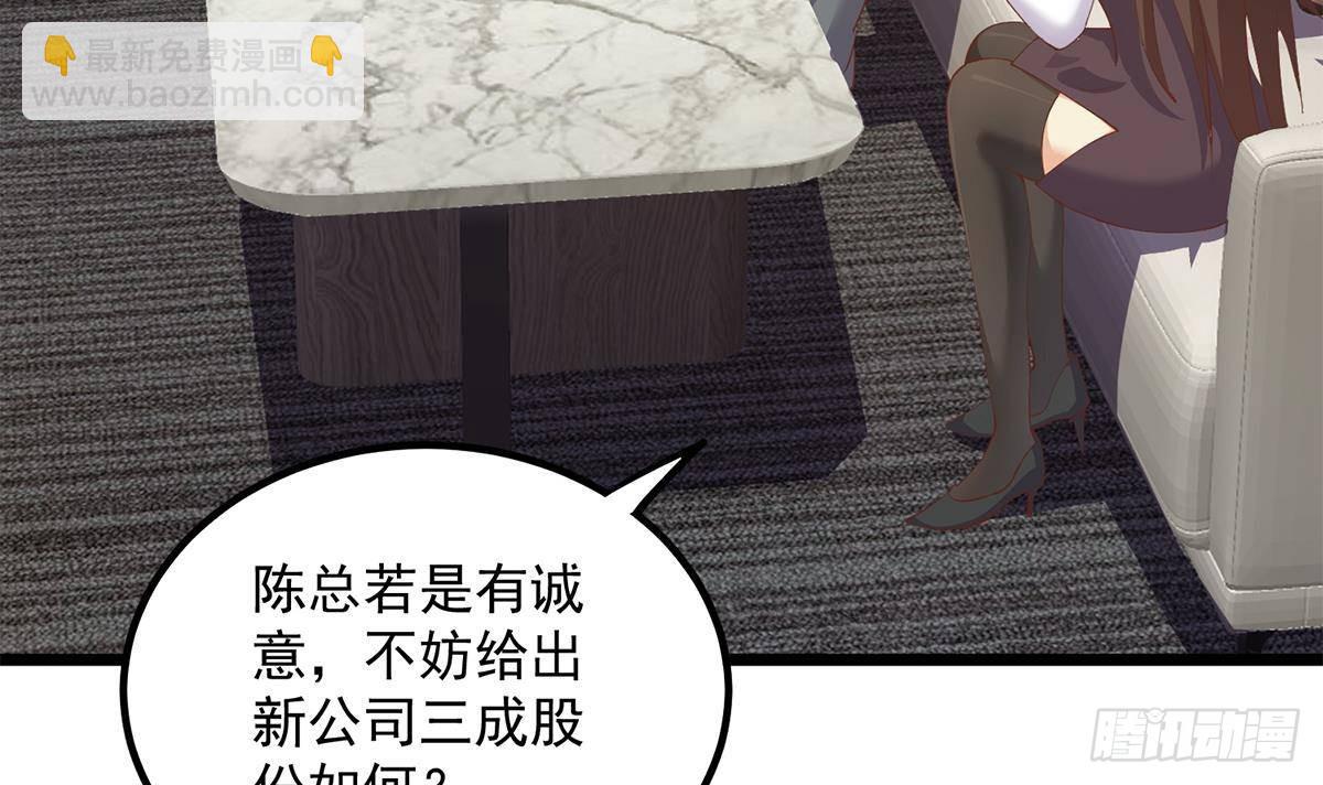 都是黑絲惹的禍 - 第二季 第498話 石油大亨來找我？(2/2) - 2