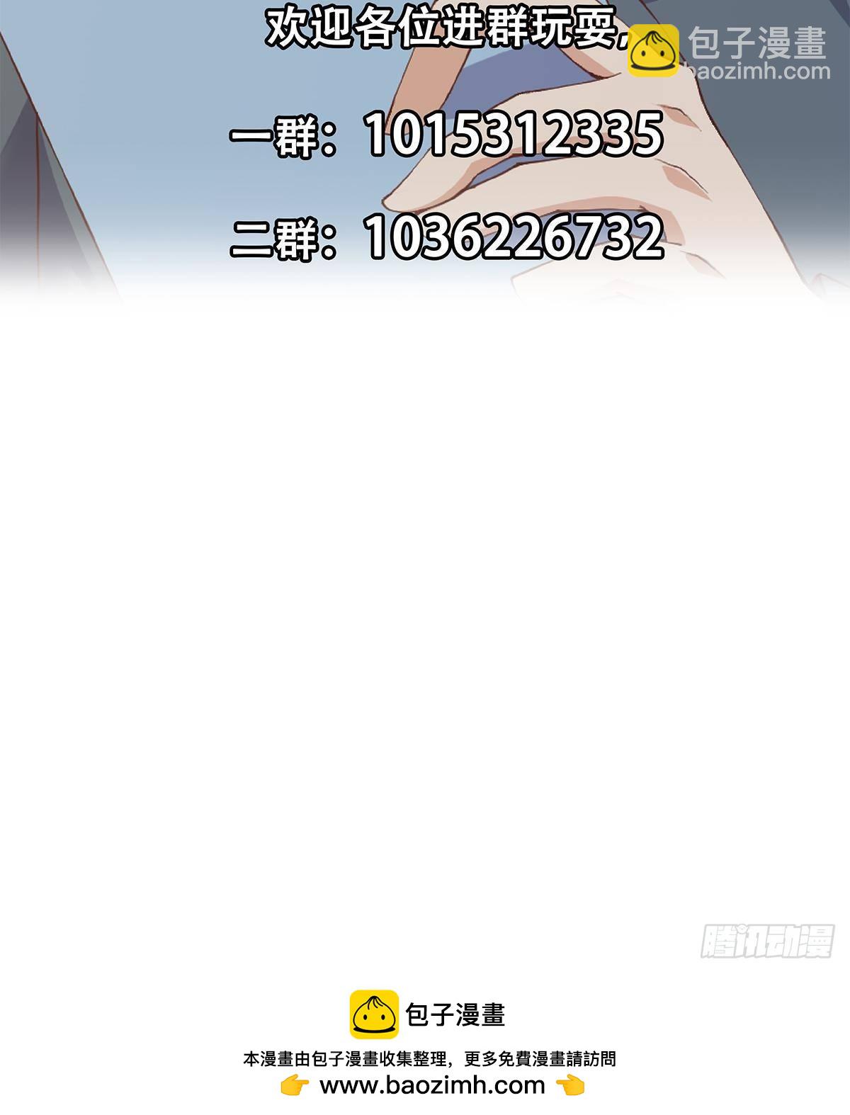 都是黑絲惹的禍 - 第二季 第498話 石油大亨來找我？(2/2) - 1