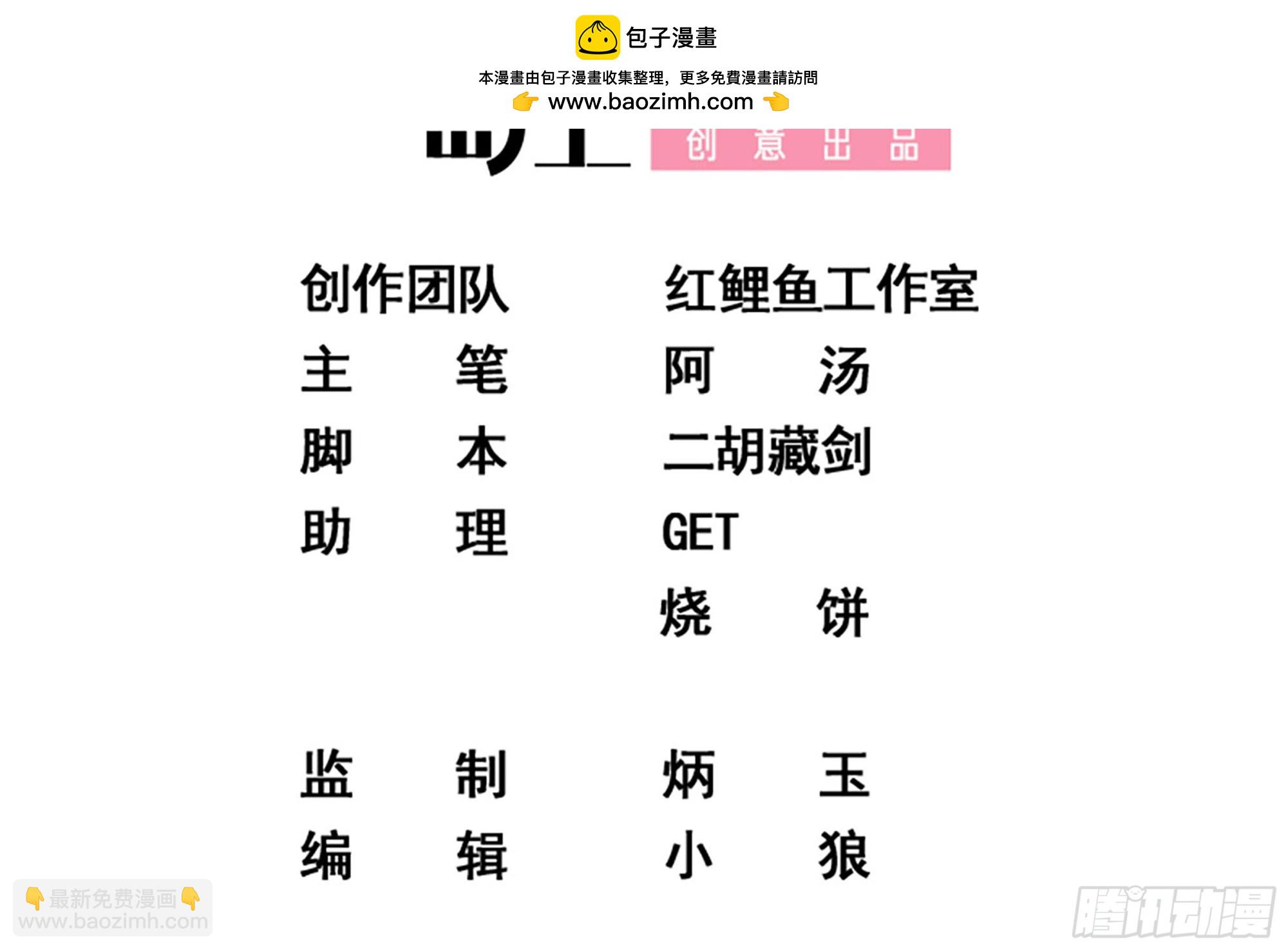 都是黑絲惹的禍 - 第二季 第500話 揪出真兇！(1/2) - 2