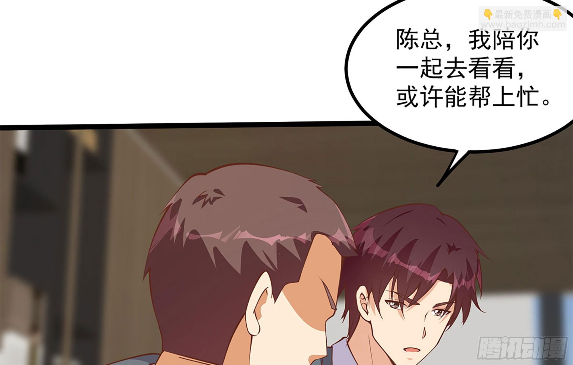 都是黑絲惹的禍 - 第二季 第500話 揪出真兇！(1/2) - 7