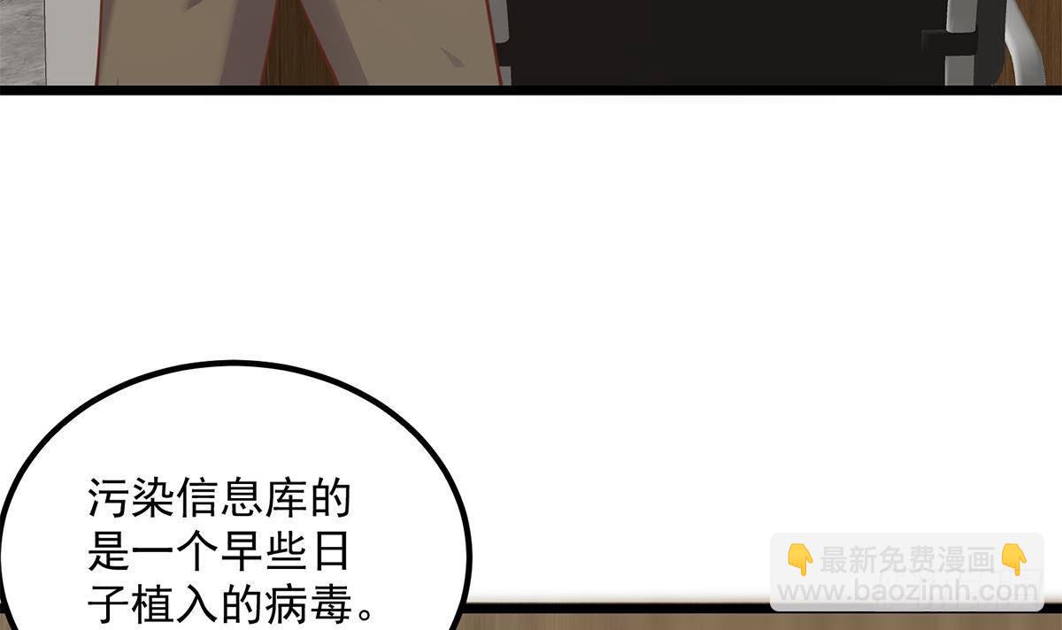 都是黑絲惹的禍 - 第二季 第500話 揪出真兇！(1/2) - 1